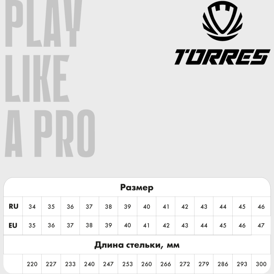 Сороконожки детские TORRES VELOZ, TS13724340