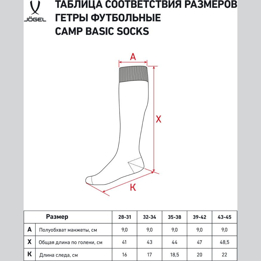 Гетры футбольные JOGEL CAMP BASIC SOCKS, желтый неон/серый/черный