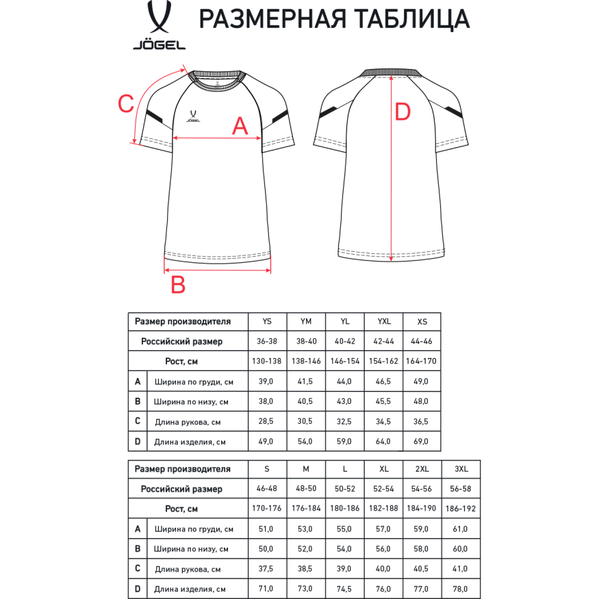 Футболка тренировочная JOGEL CAMP 2 Training Poly Tee, синий