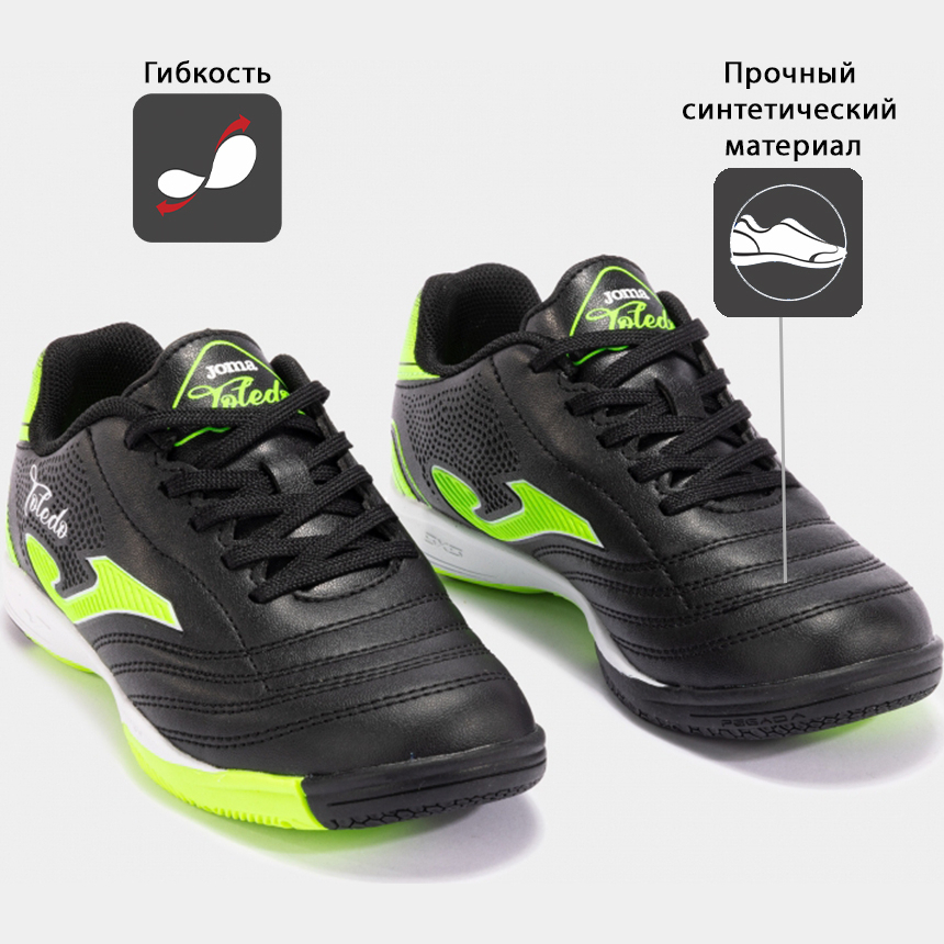 Футзалки JOMA TOLEDO