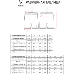 Шорты JOGEL ESSENTIAL Cotton Shorts, черный, детский