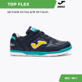 Футзалки JOMA TOP FLEX
