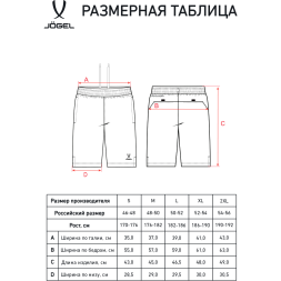 Шорты игровые JOGEL CAMP Classic Shorts, голубой