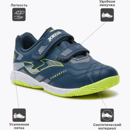 Футзалки JOMA POWERFUL