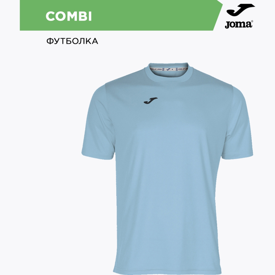 Футболка игровая JOMA COMBI