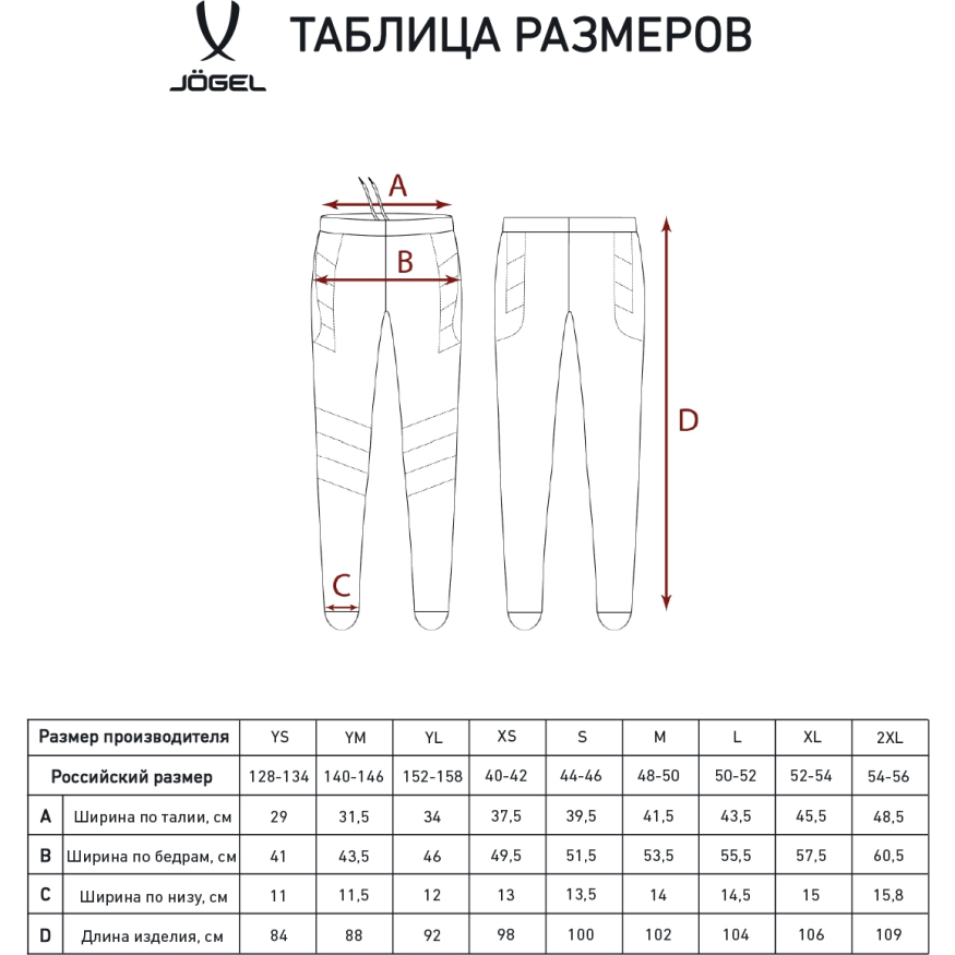 Брюки вратарские JOGEL CAMP GK Pant, черный/белый