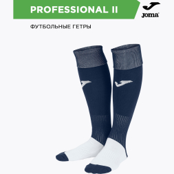 Гетры JOMA PROFESSIONAL II