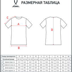 Футболка игровая JOGEL CAMP Striped Jersey, красный/черный, детский