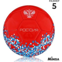 Мяч футбольный MINSA «РОССИЯ», PU, машинная сшивка, 32 панели, р. 5