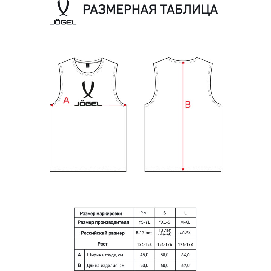 Манишка JOGEL CAMP Bib, малиновый