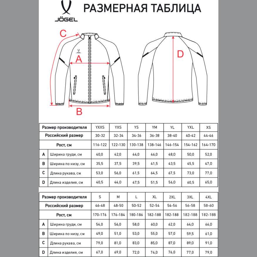 Куртка спортивная JOGEL CAMP 2 Lined Jacket, темно-синий