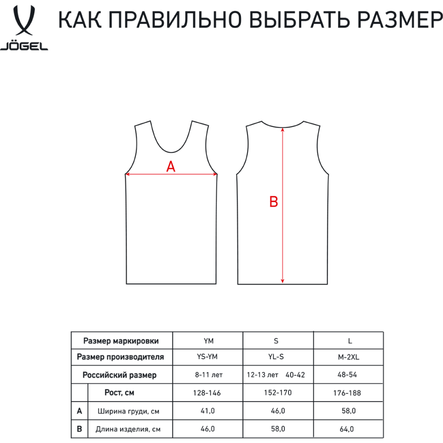 Манишка сетчатая JOGEL Training Bib, белый