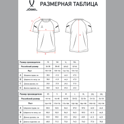 Футболка тренировочная JOGEL CAMP 2 CVC Training Tee, белый