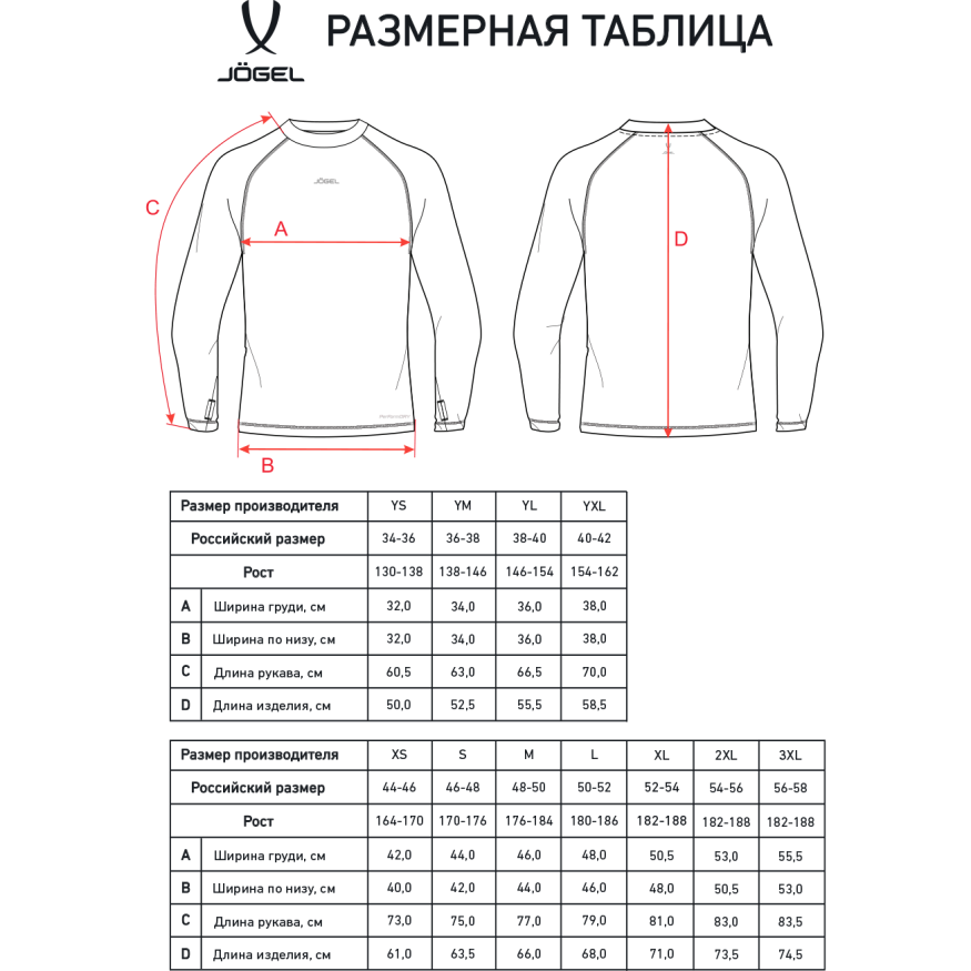 Джемпер компрессионный утепленный JOGEL CAMP PerFormDRY Baselayer Top Warm, черный