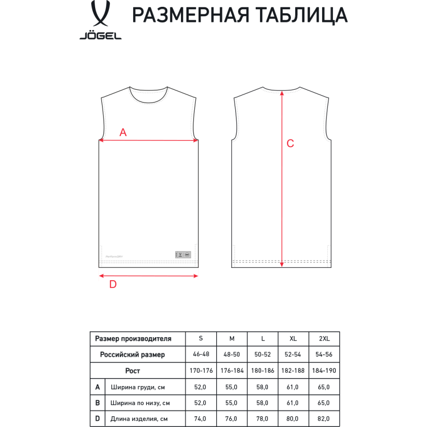 Майка двухсторонняя JOGEL DIVISION PerFormDRY Double-Side RBF Jersey, темно-синий/красный