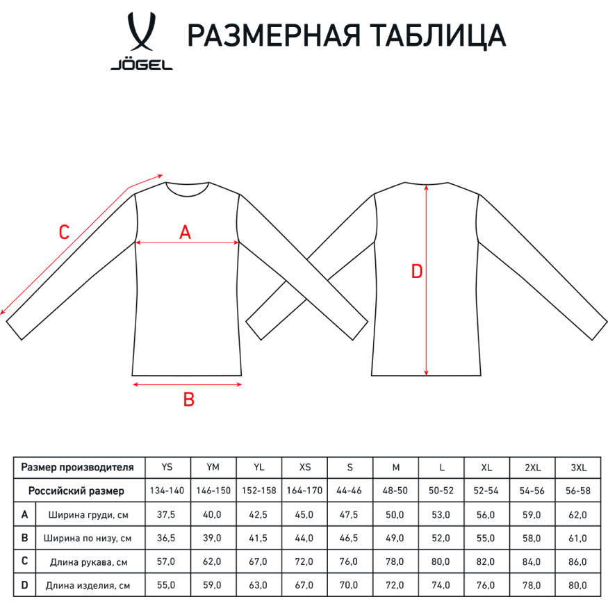 Футболка вратарская JOGEL CAMP GK Padded LS, серый/черный/белый