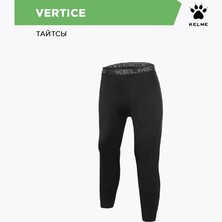 Тайтсы KELME VERTICE 8161TL1005/8161TL3005.000