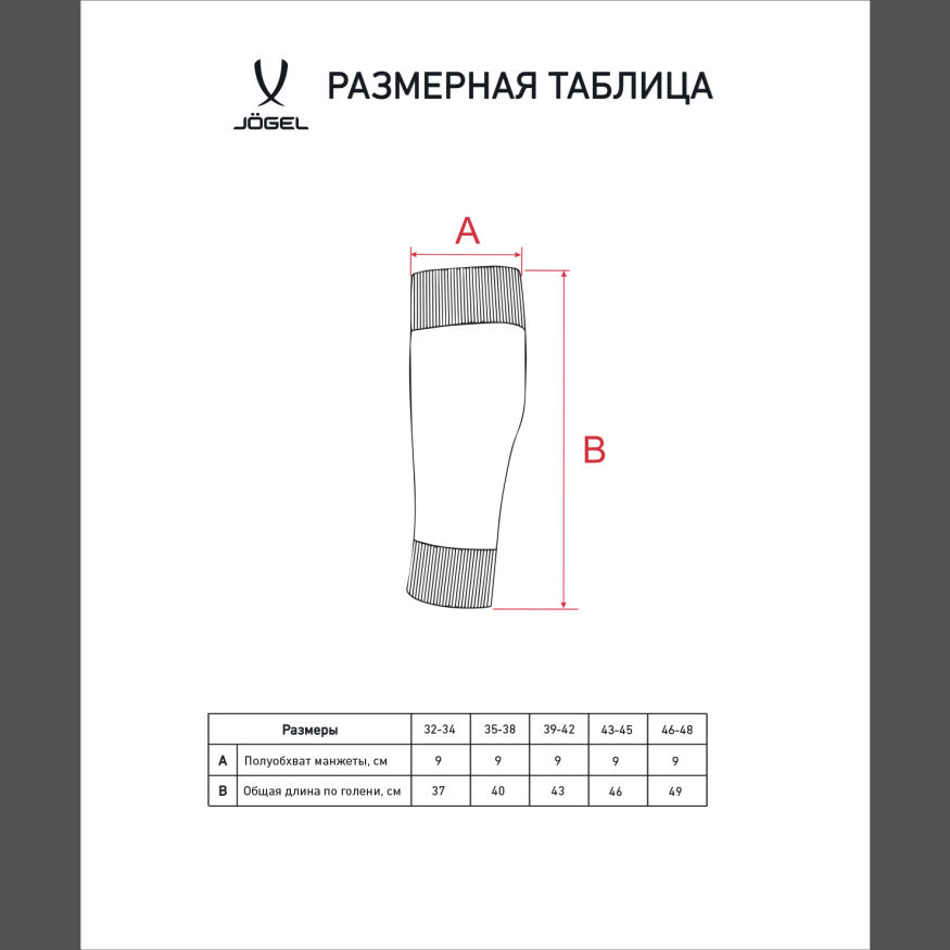 Гольфы футбольные JOGEL MATCH FOOTLESS SOCKS, голубой