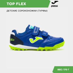 Шиповки JOMA TOP FLEX JR