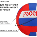 Мяч волейбольный ONLYTOP «Россия», ПВХ, машинная сшивка, 18 панелей, р. 5