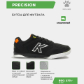 Футзальная обувь KELME PRECISION 55211-9007