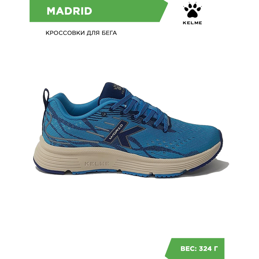 Kelme Кроссовки MADRID 46976-124 (43 EUR/ 09.5 USA)