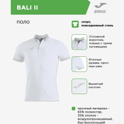 Поло с коротким рукавом JOMA BALI II