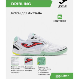 JOMA Футзальная обувь DRIBLING DRIS2632IN (42.5 EUR/ 09 USA)