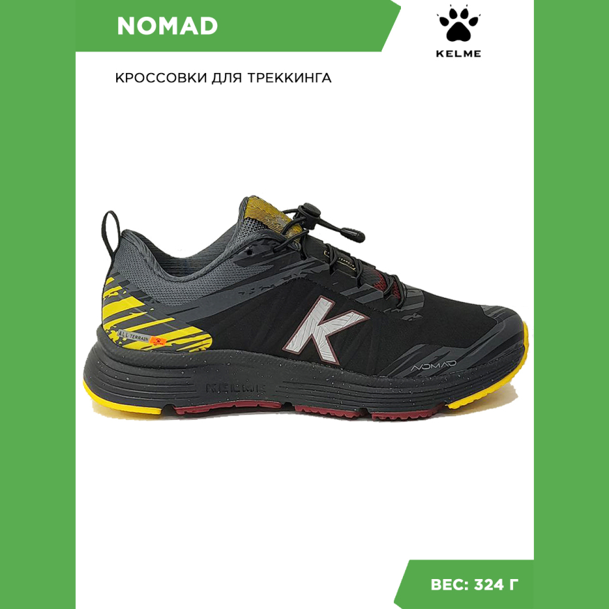 Kelme Кроссовки NOMAD 46968-9021 (42 EUR/ 08.5 USA)