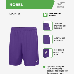 Шорты игровые JOMA NOBEL 100053.550