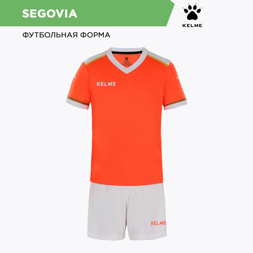 Комплект игровой формы KELME SEGOVIA 