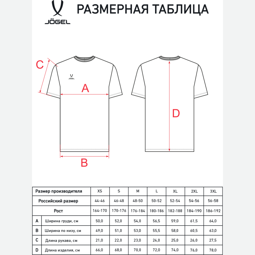 Футболка JOGEL ESSENTIAL Cotton Tee, серый