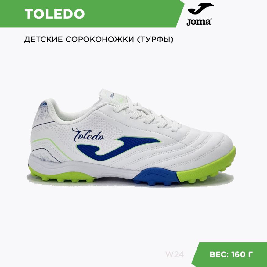 Шиповки JOMA TOLEDO