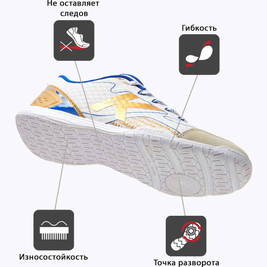 Футзальная обувь Kelme STILETTO