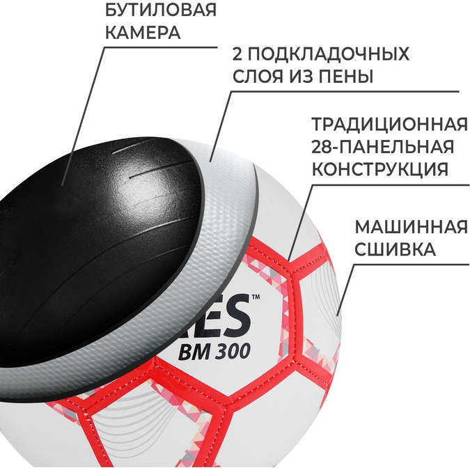 Мяч футбольный TORRES BM 300, TPU, машинная сшивка, 28 панелей, р. 3