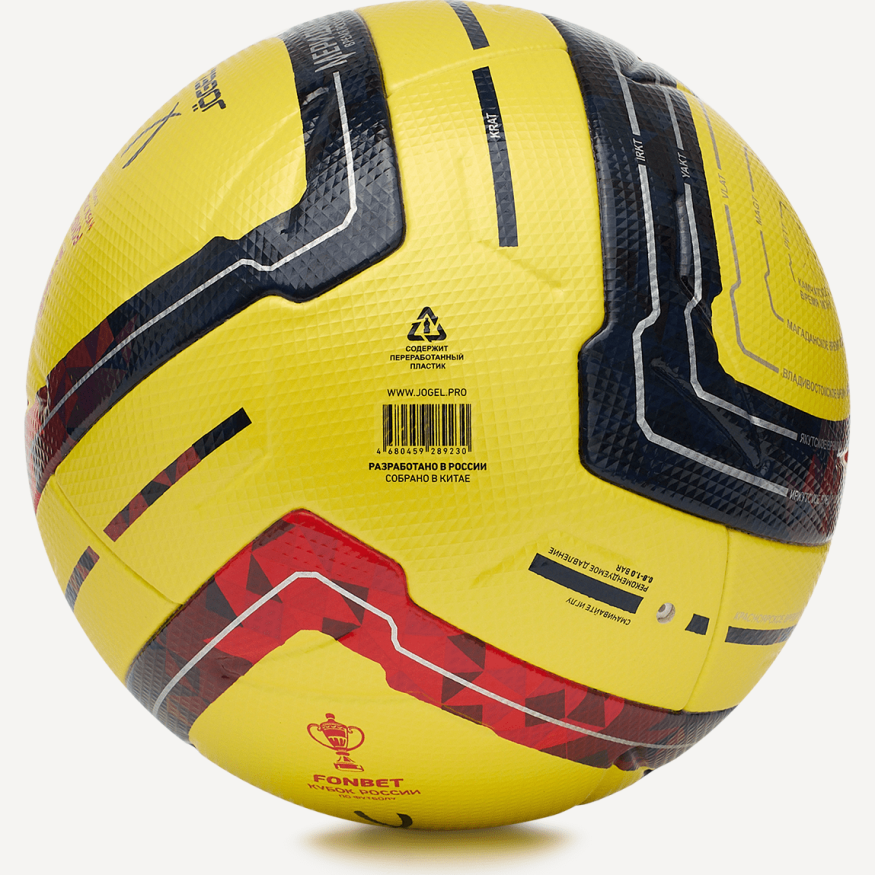 Мяч футбольный JOGEL Meridian Elite Winter RUSSIAN CUP №5