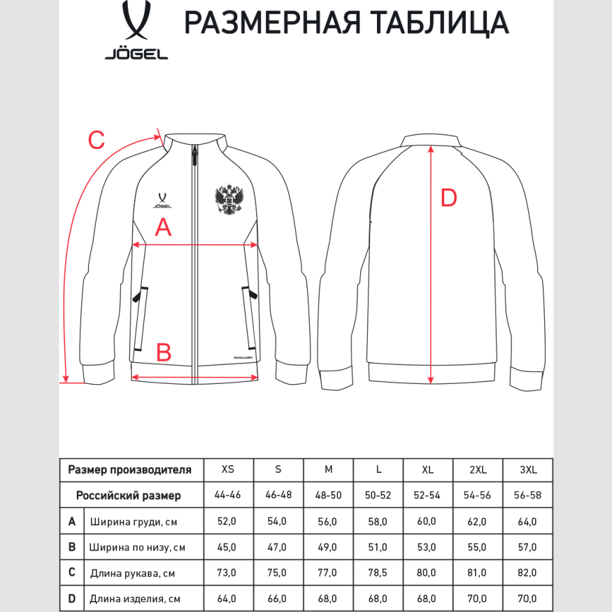 Джемпер тренировочный на молнии JÖGEL NATIONAL PerFormDRY Training FZ Jacket, красный