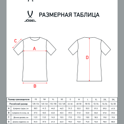 Футболка волейбольная JOGEL CAMP, красный