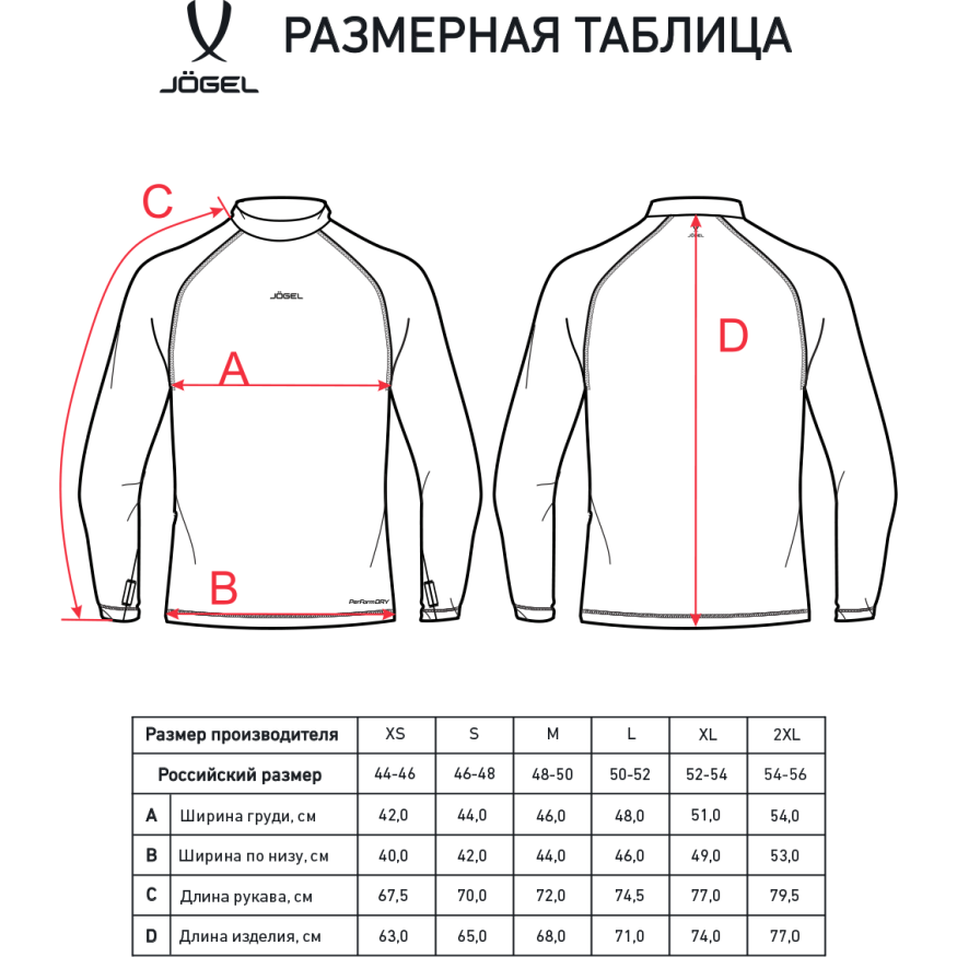 Джемпер компрессионный утепленный JOGEL CAMP PerFormDRY Baselayer Top Warm, белый