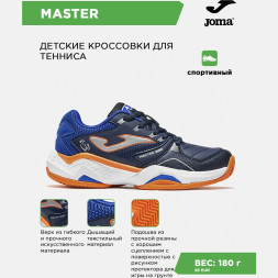 JOMA Кроссовки MASTER 1000 JR JMATS2603C (35 EUR/ 03.5 USA)