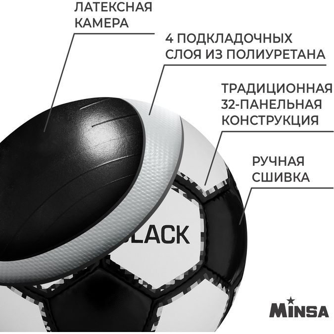 Мяч футбольный MINSA Black, PU, ручная сшивка, 32 панели, р. 5