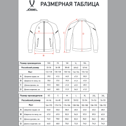 Олимпийка JOGEL CAMP 2 Track Jacket, красный