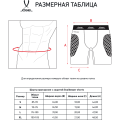 Шорты вратарские с защитой JOGEL ScalePad Goalkeeper Shorts, черный