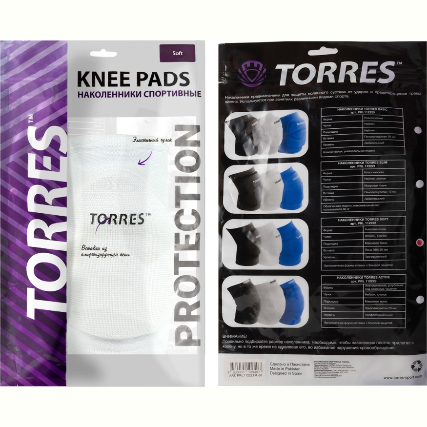 Наколенники спортивные TORRES Soft, PRL112222