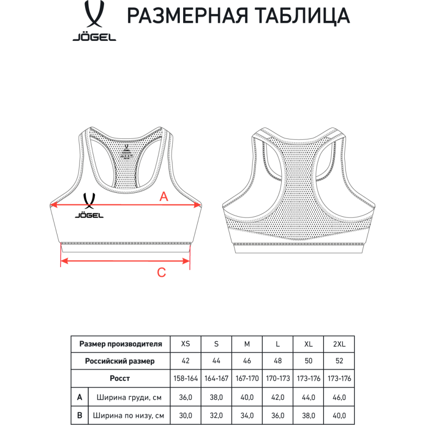 Бра тренировочное JOGEL DIVISION PerFormDRY Womens Top, черный