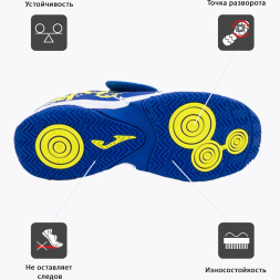 Футзалки JOMA MEGATRON JR