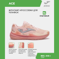Кроссовки JOMA ACE LADY TACLS2529AC