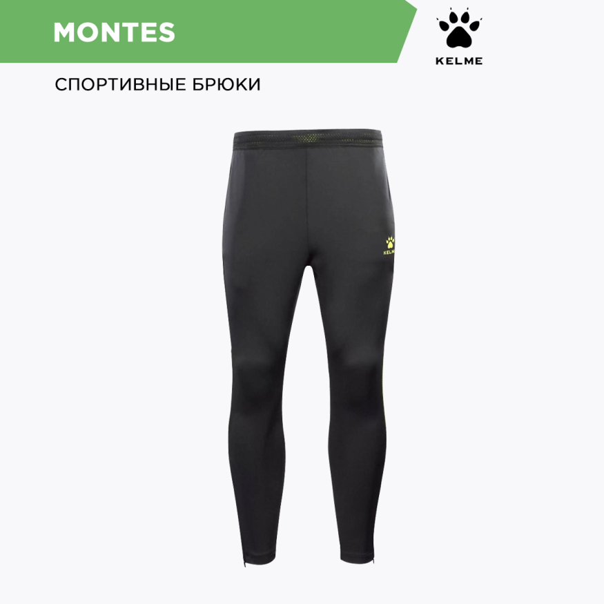 Брюки KELME MONTÉS 