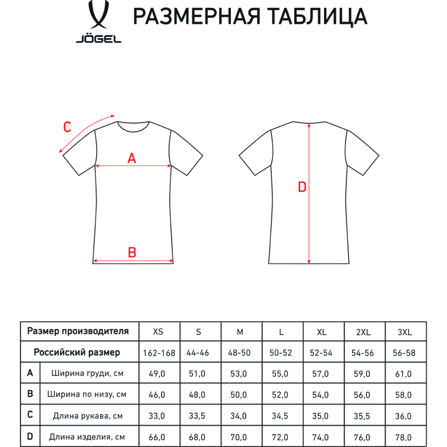Футболка судейская JOGEL Referee tee, желтый