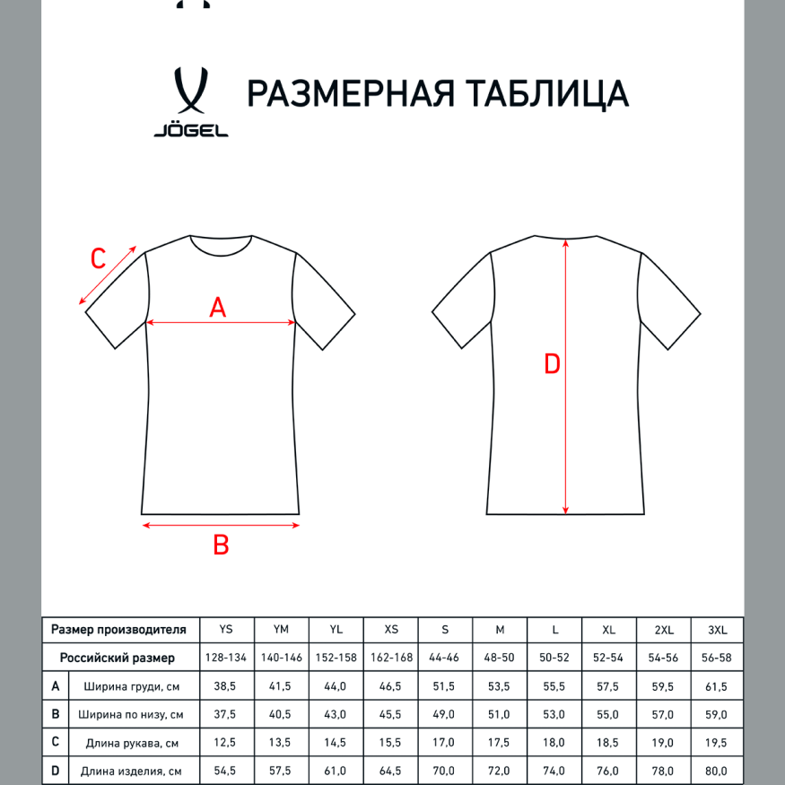 Футболка волейбольная JOGEL CAMP, черный